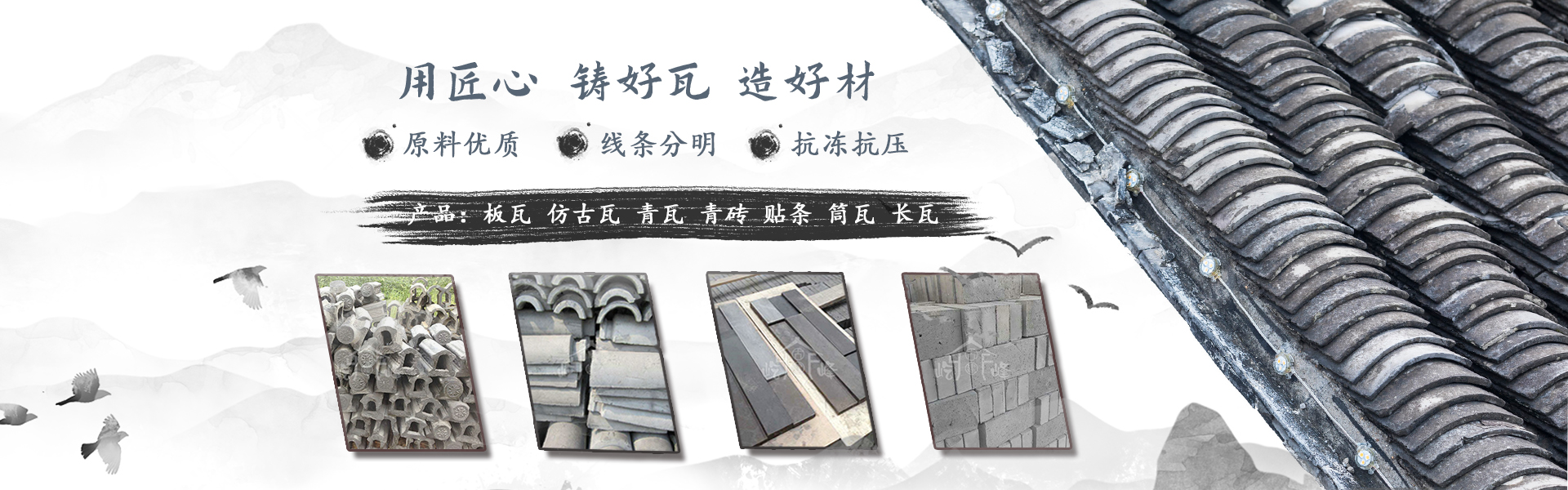 通道屹峰建筑材料有限公司_懷化建筑材料|古典園林建筑材料生產(chǎn)|仿唐宋龍吻制作