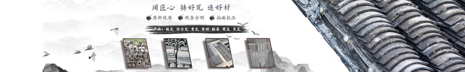 通道屹峰建筑材料有限公司_懷化建筑材料|古典園林建筑材料生產(chǎn)|仿唐宋龍吻制作